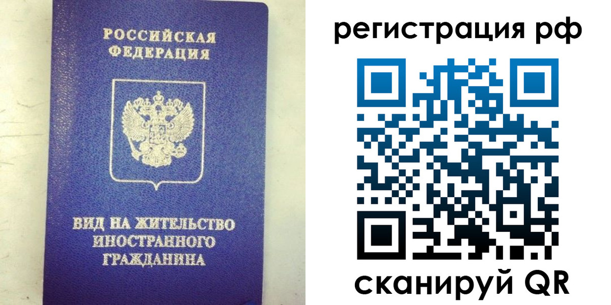 временная регистрация надежно в Амурской области