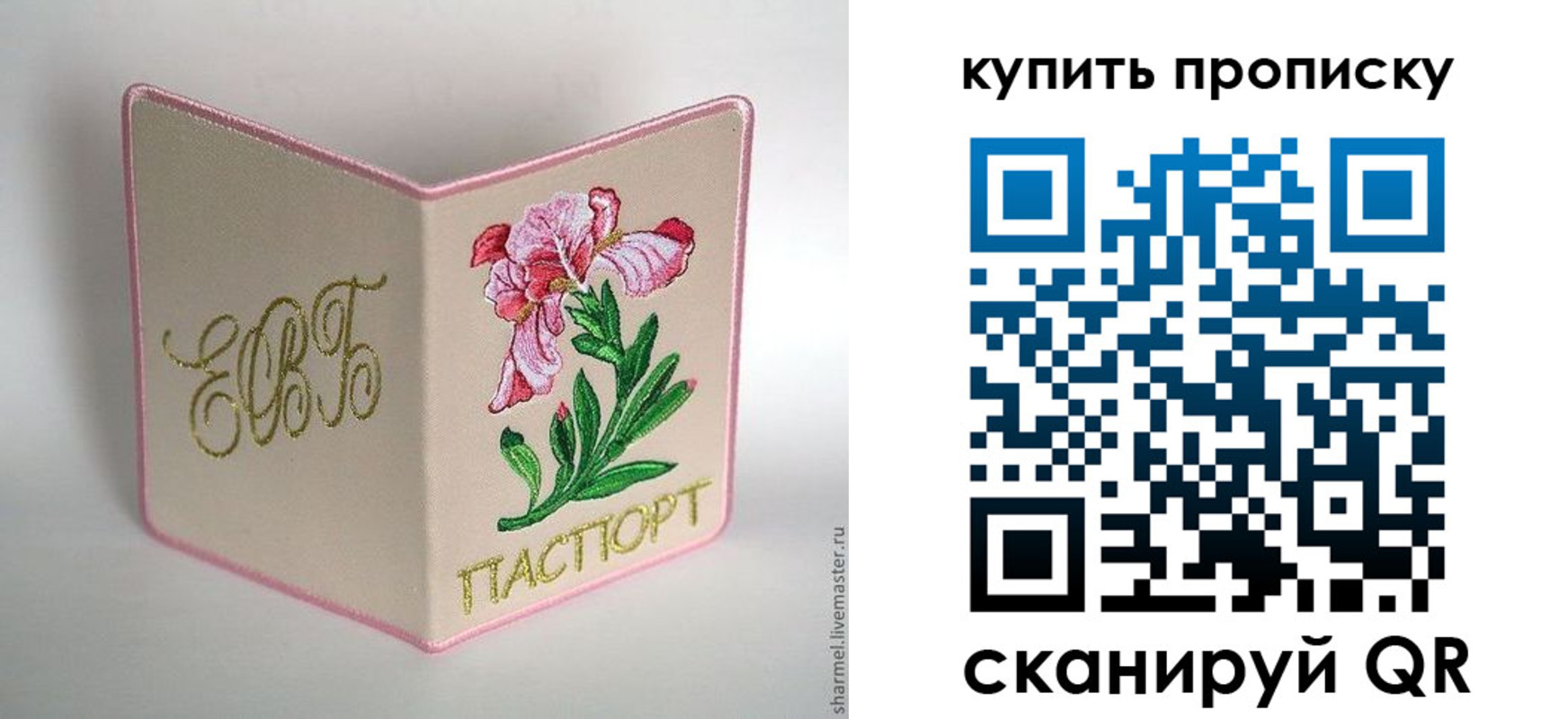 прописка регистрация в Амурской области