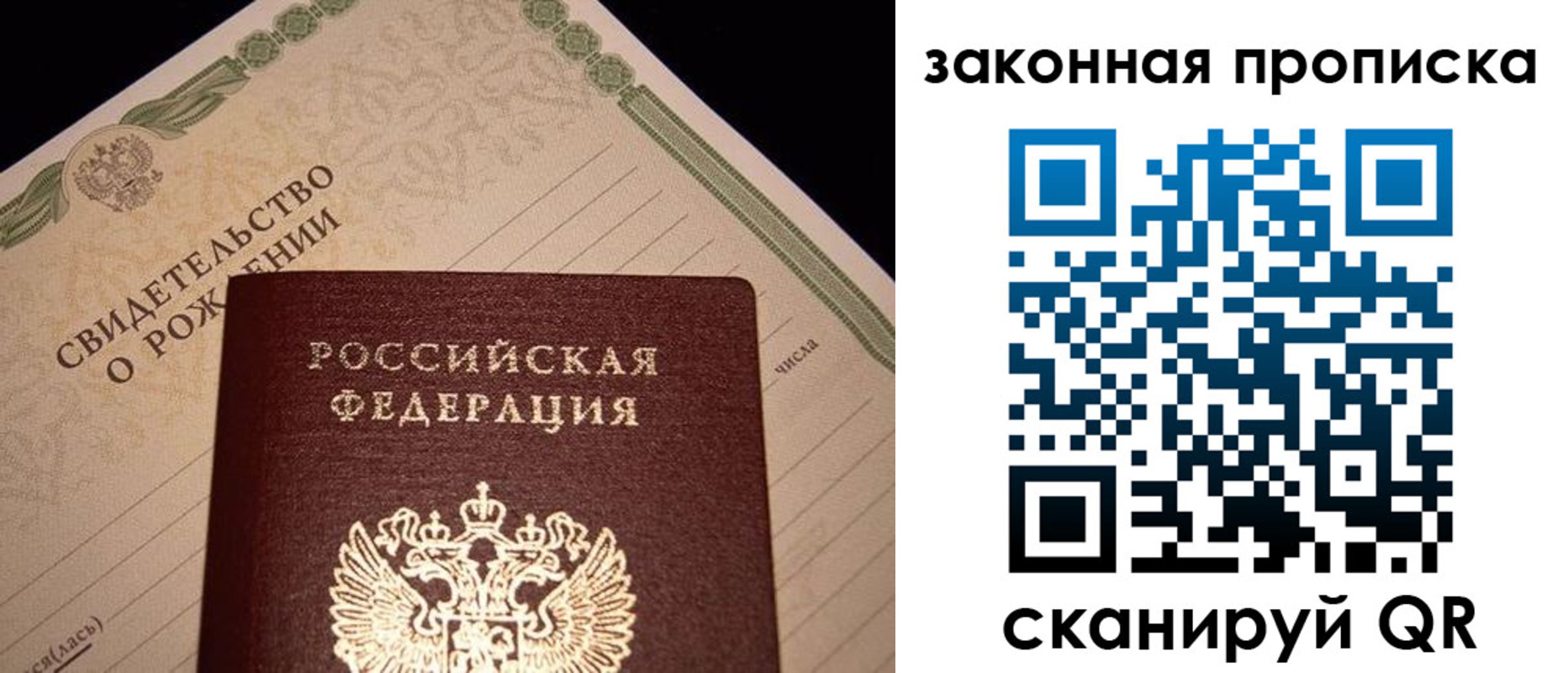 временная регистрация в квартире в Амурской области